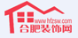 合肥装饰网